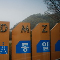 20140415_Korea-DHS Trip of __0075 of 1321.jpg